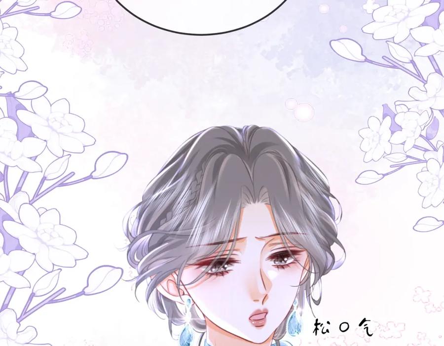 顾小姐和曲小姐 第53话 曲熙之挡酒 第83页