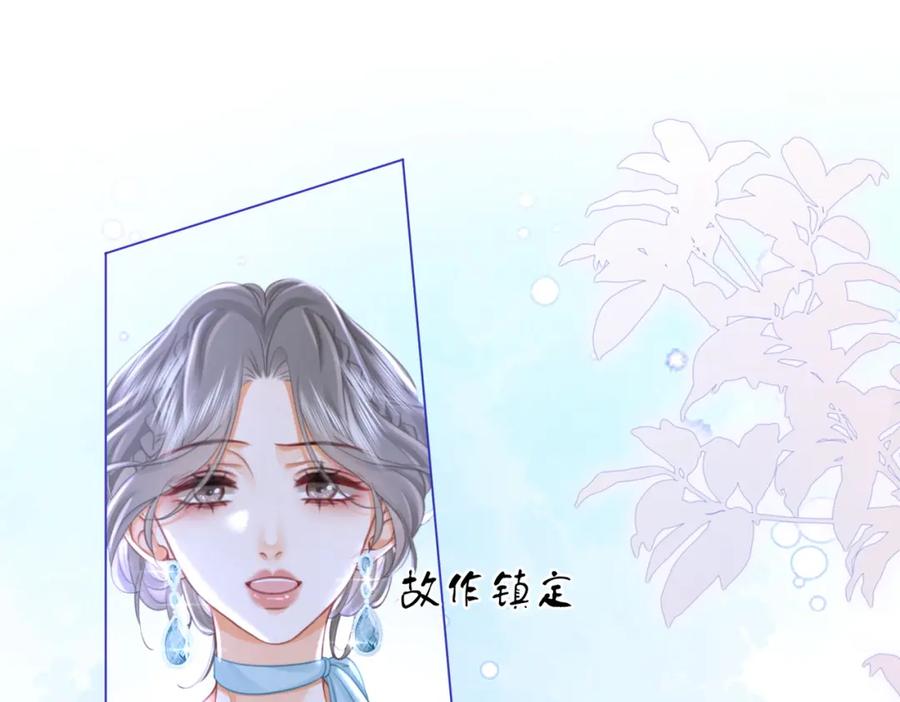 顾小姐和曲小姐 第53话 曲熙之挡酒 第69页