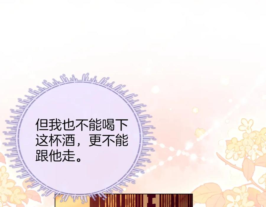 顾小姐和曲小姐 第53话 曲熙之挡酒 第51页