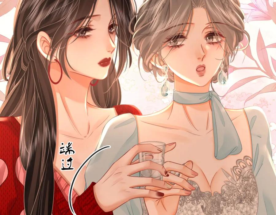 顾小姐和曲小姐 第53话 曲熙之挡酒 第74页