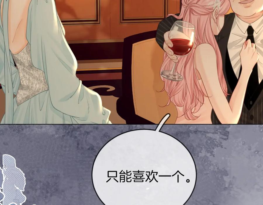 顾小姐和曲小姐 第53话 曲熙之挡酒 第57页