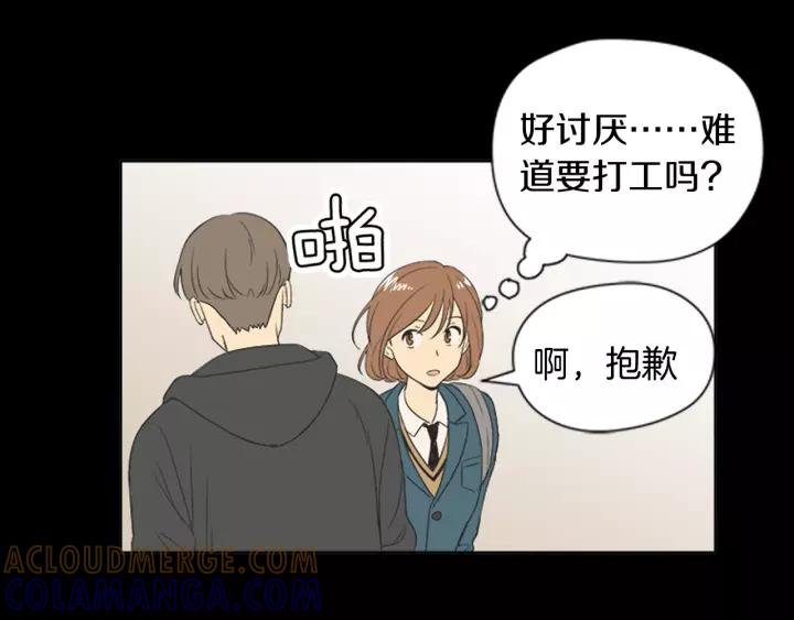 《不能恋爱的房间》第53话 缘分的开始 第109页
