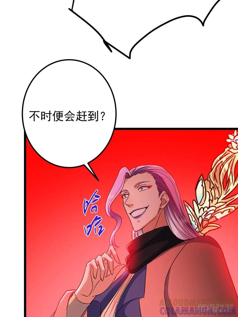 掌门低调点 539 没有人会屈服！ 第28页