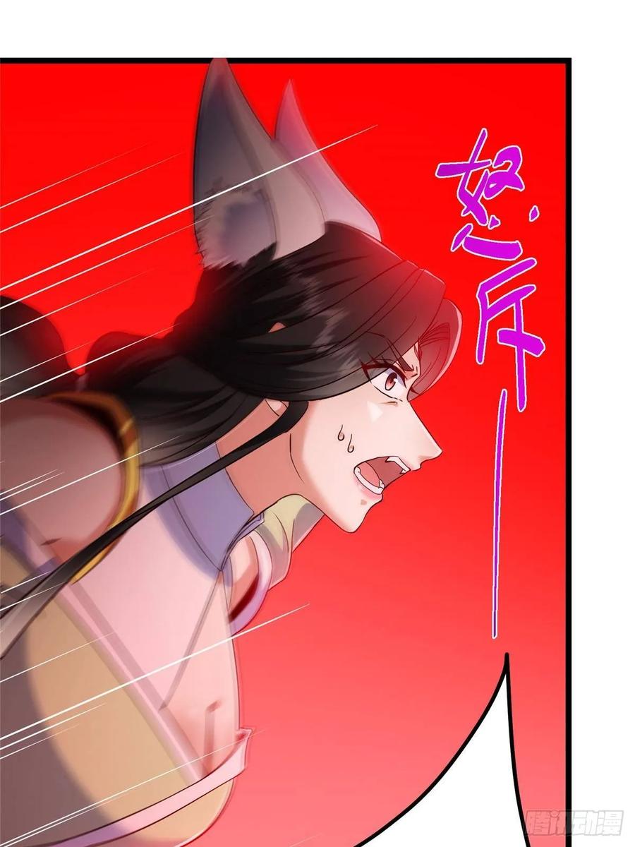 掌门低调点 539 没有人会屈服！ 第30页