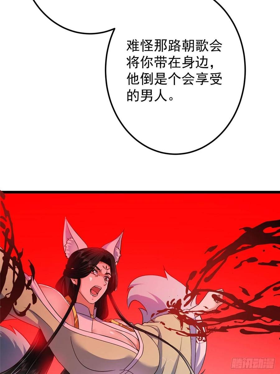 掌门低调点 539 没有人会屈服！ 第26页