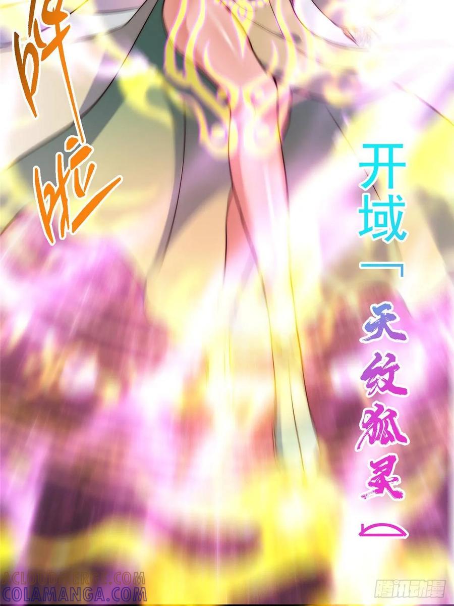 掌门低调点 539 没有人会屈服！ 第10页