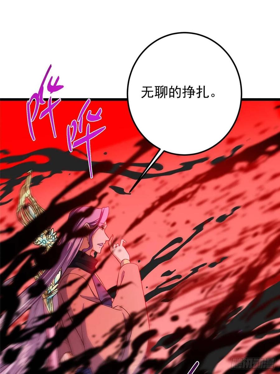 掌门低调点 539 没有人会屈服！ 第18页