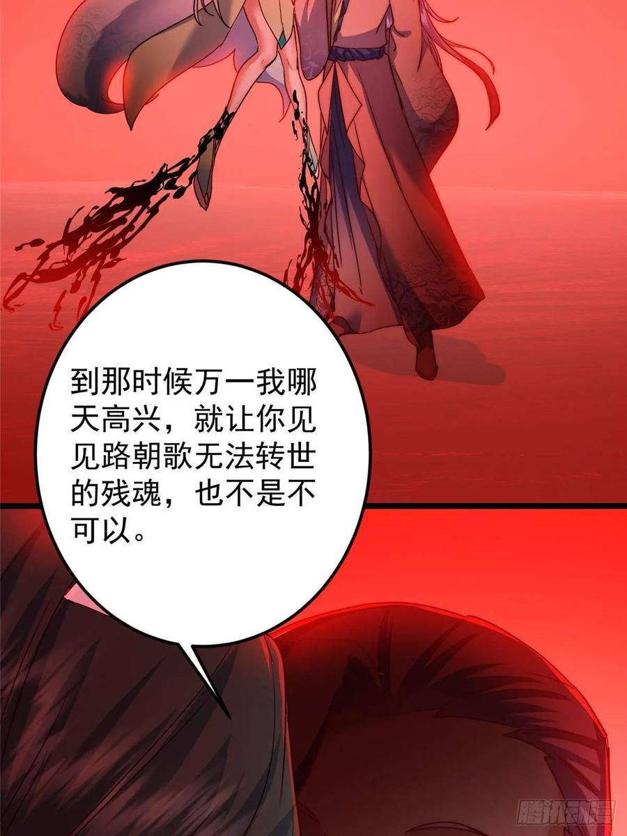 掌门低调点 539 没有人会屈服！ 第33页