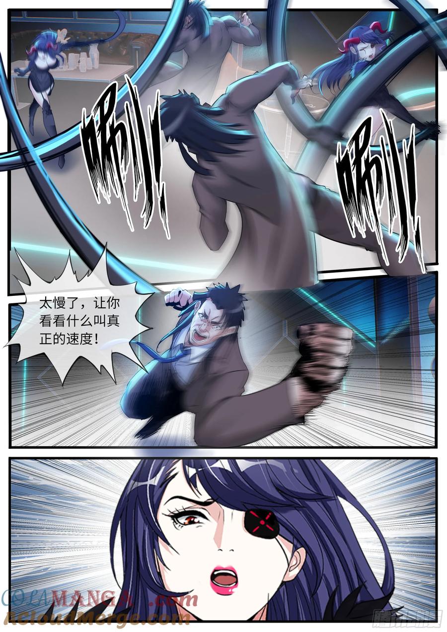 系统送我避难所 鞭挞 第7页