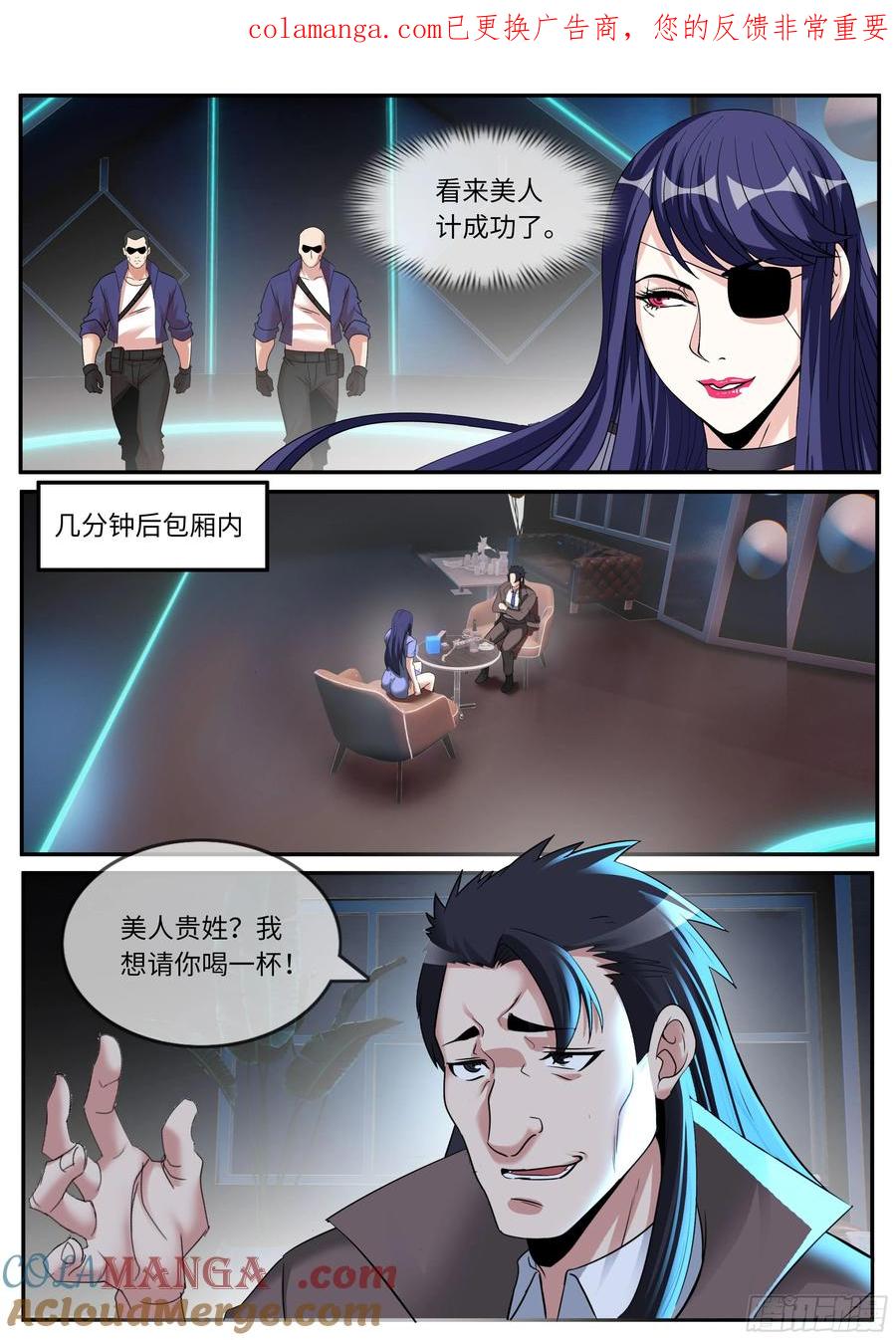 系统送我避难所 鞭挞 第1页
