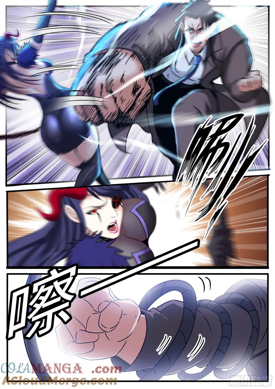系统送我避难所 鞭挞 第8页