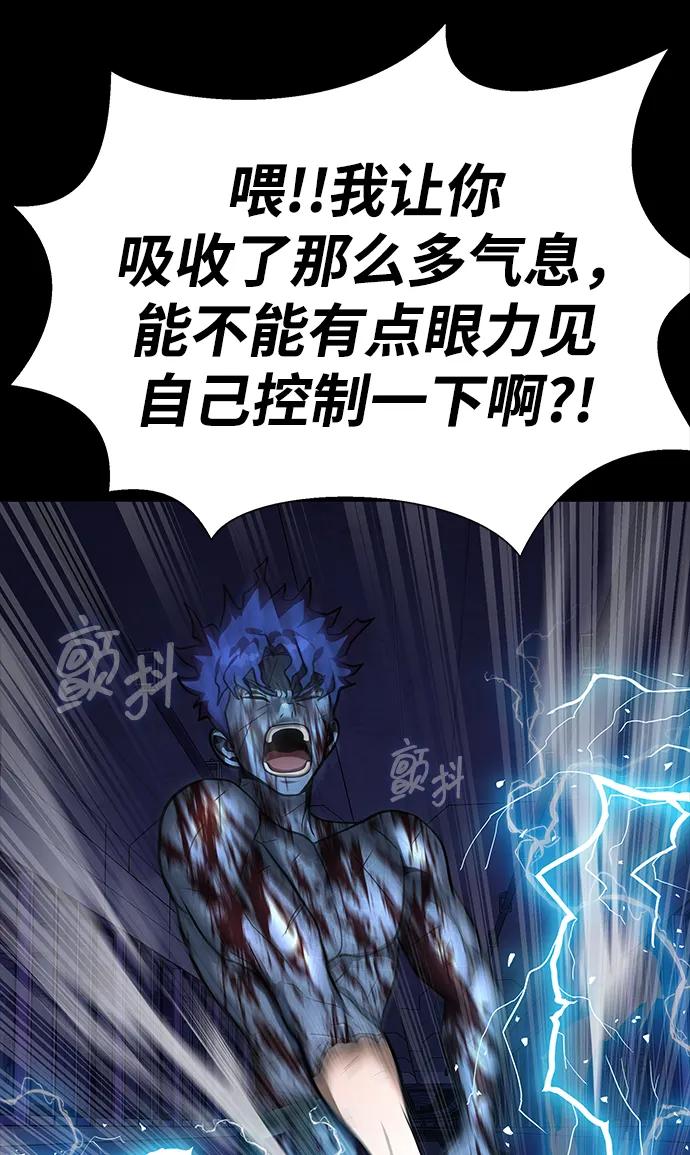 《吞噬钢铁的玩家》[第58话] 虚假的狂气VS真正的狂气 第56页