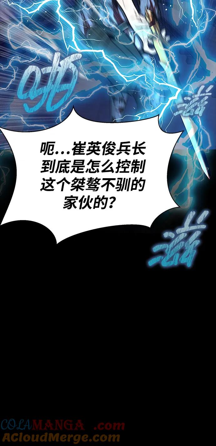 《吞噬钢铁的玩家》[第58话] 虚假的狂气VS真正的狂气 第57页