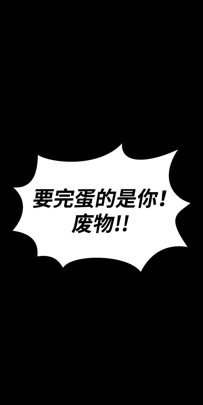 《吞噬钢铁的玩家》[第58话] 虚假的狂气VS真正的狂气 第60页