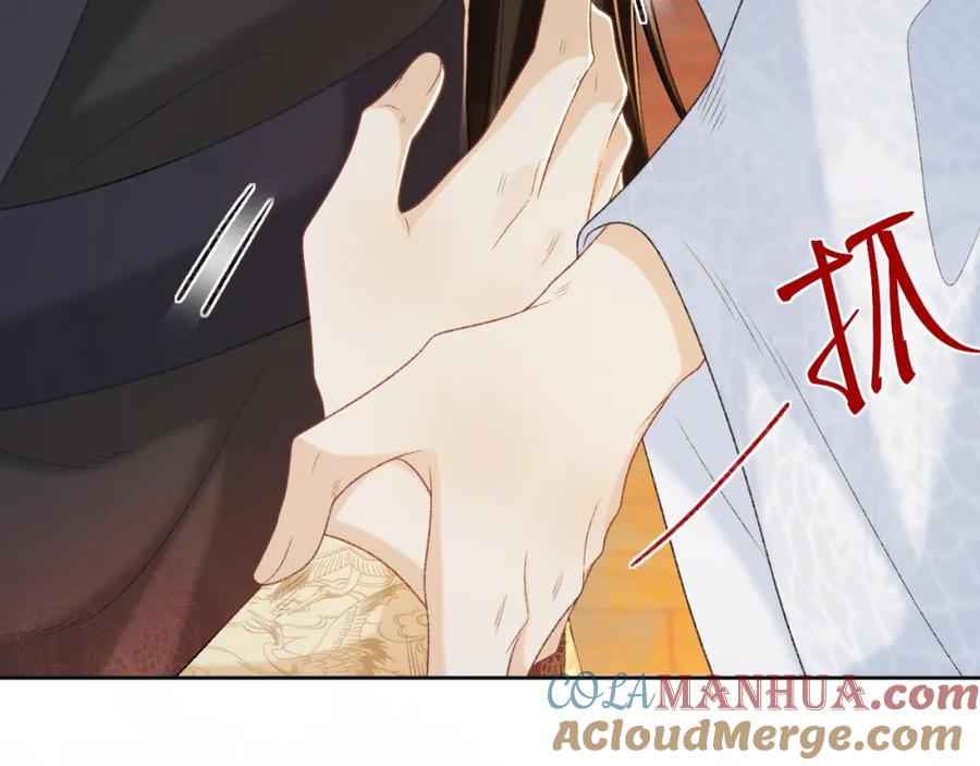 病态诱捕 第59话 我的月亮 第9页