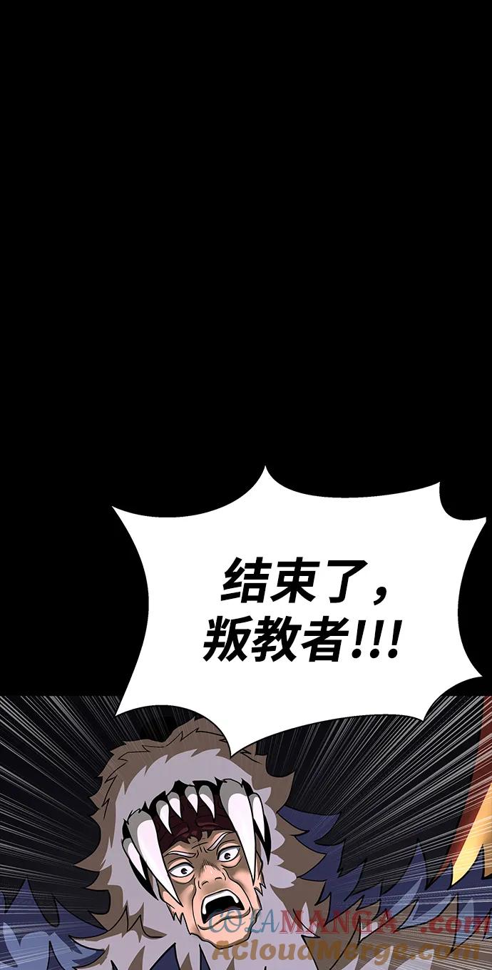 《吞噬钢铁的玩家》[第58话] 虚假的狂气VS真正的狂气 第49页