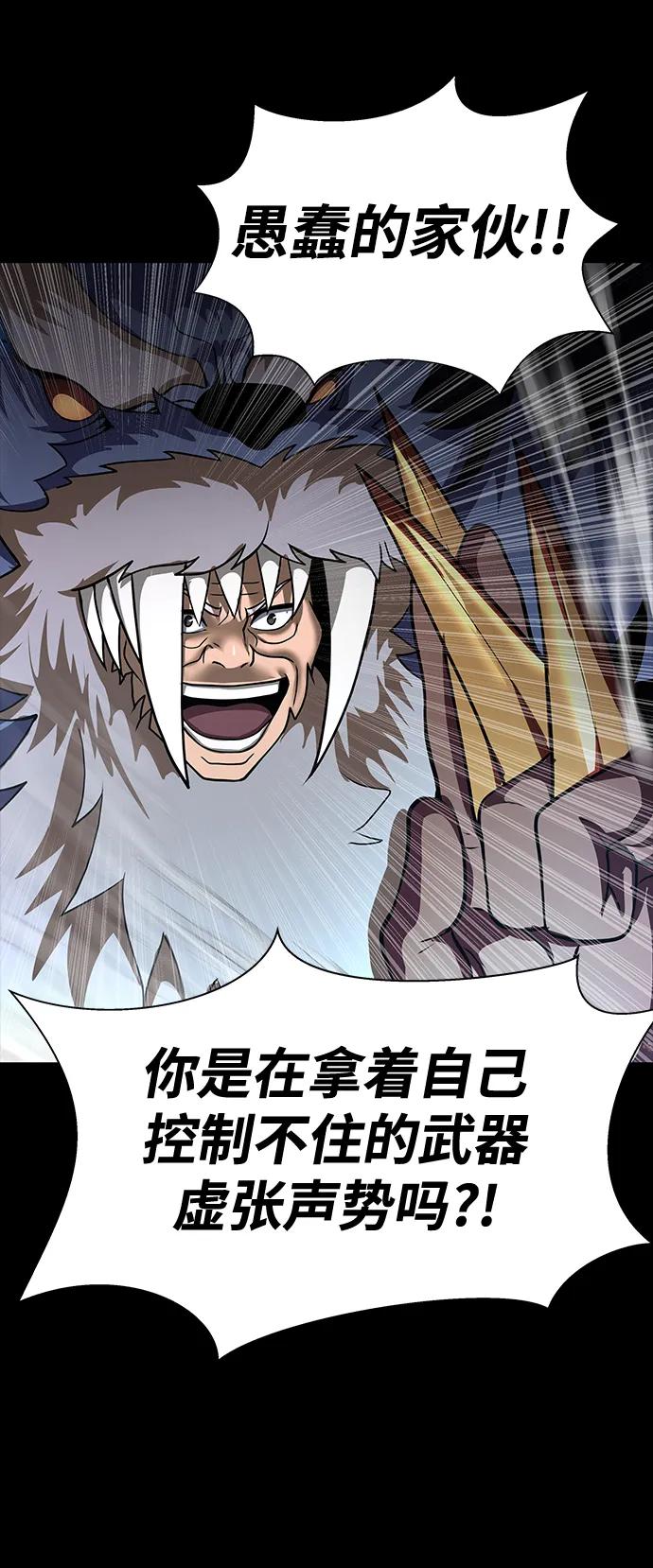 《吞噬钢铁的玩家》[第58话] 虚假的狂气VS真正的狂气 第58页