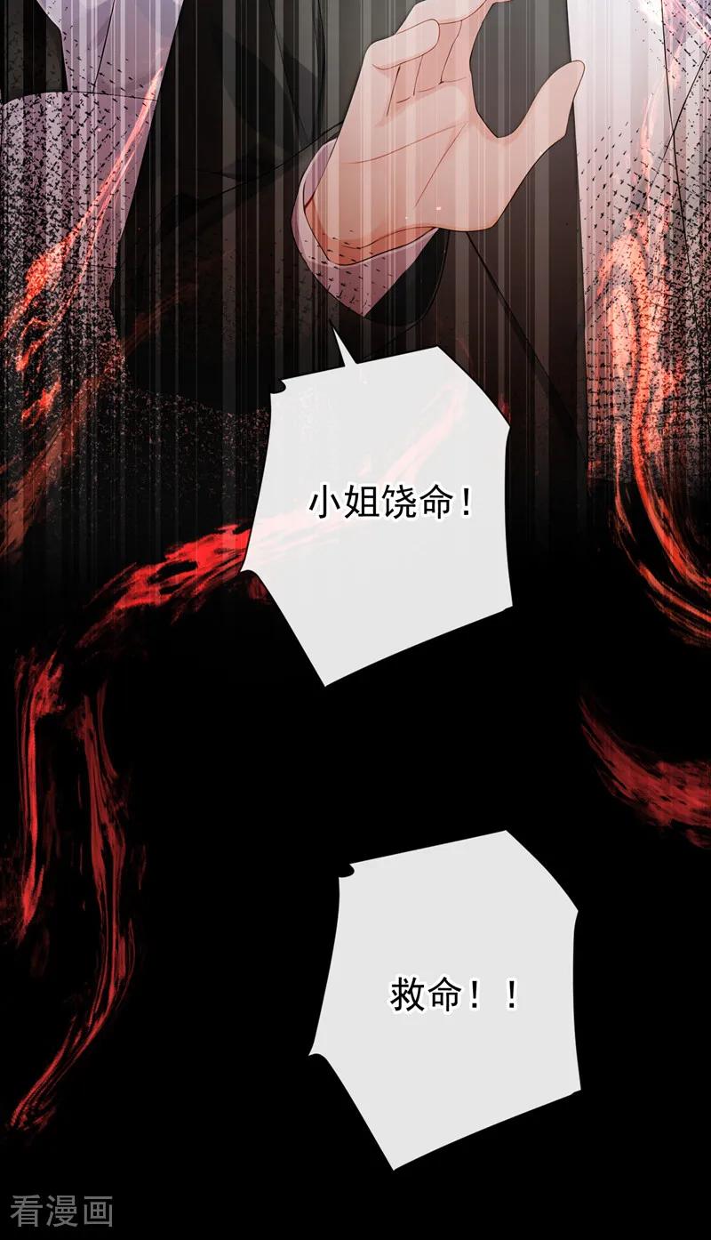 《让出天赋后，我成了魔法界团宠》第29话 心里好奇怪…… 第9页