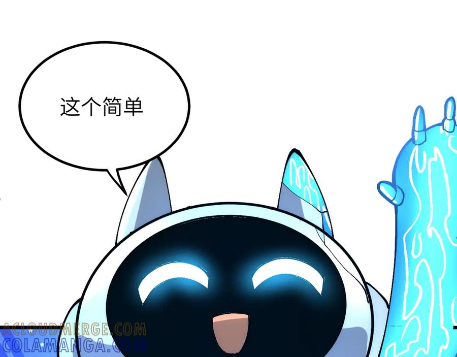 我用顶级系统重塑世界 - 重逢 - 第81张图