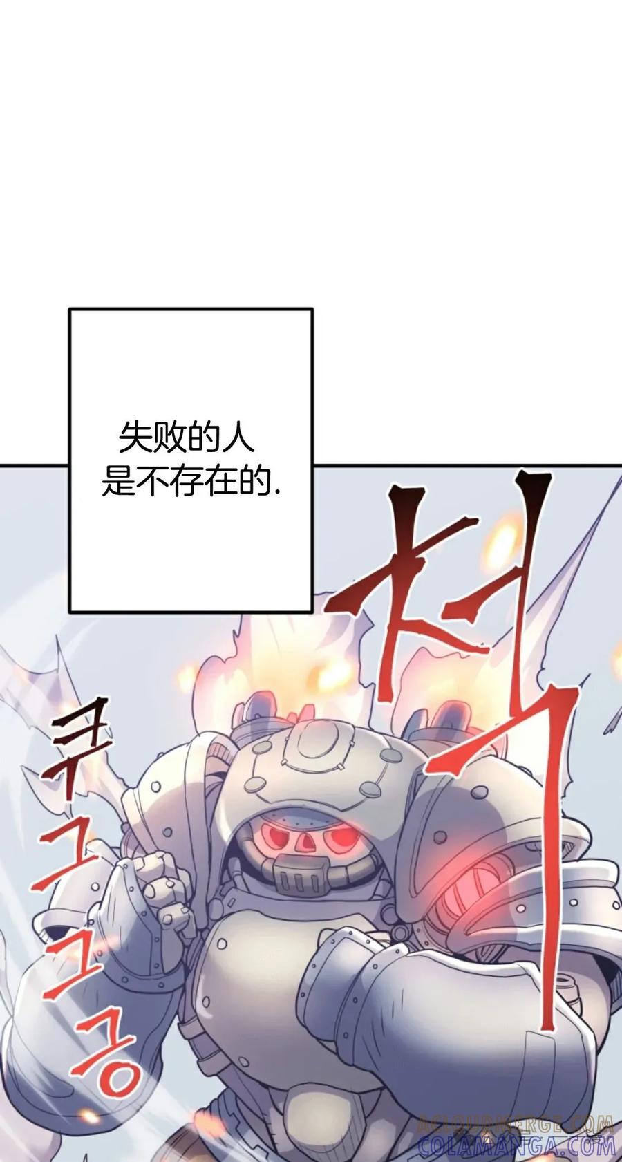 《1RM的钢铁骑士》6 第29页