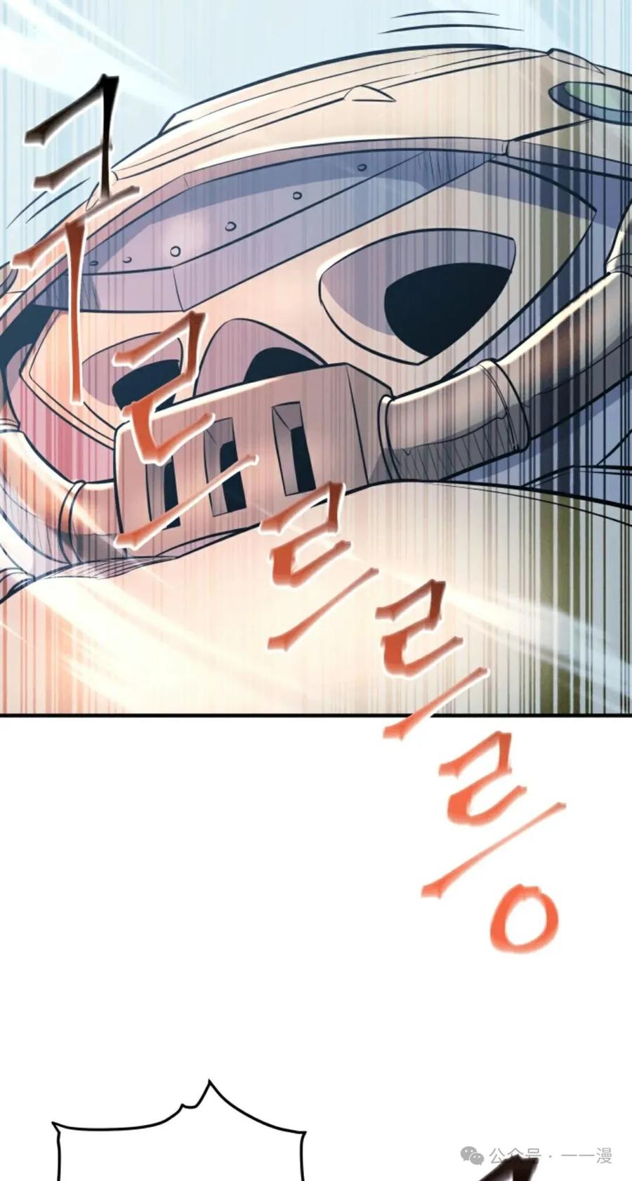 《1RM的钢铁骑士》6 第24页