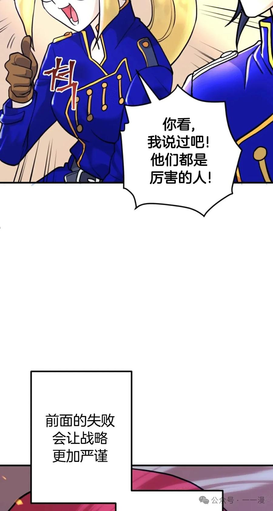 《1RM的钢铁骑士》6 第27页