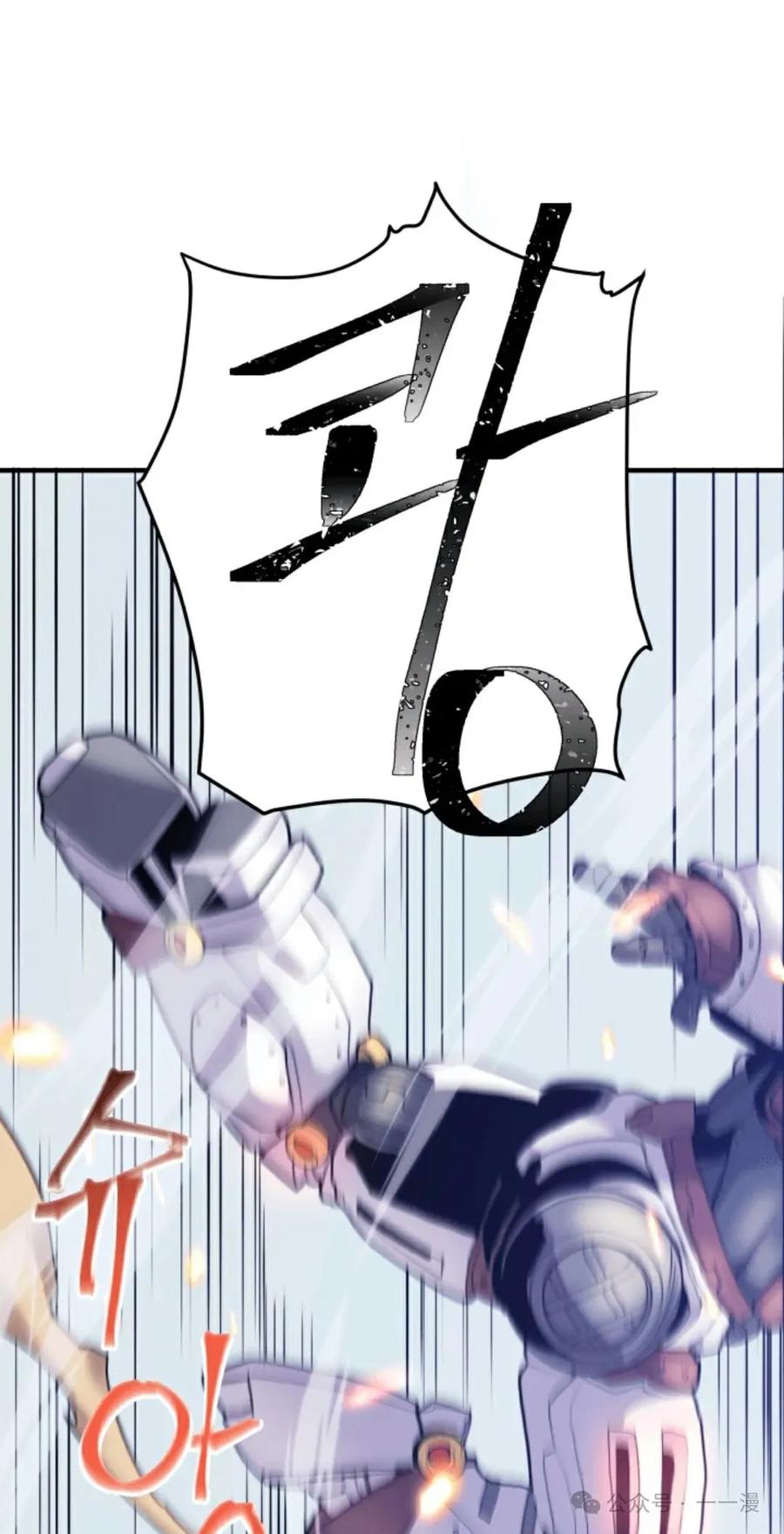 《1RM的钢铁骑士》6 第31页
