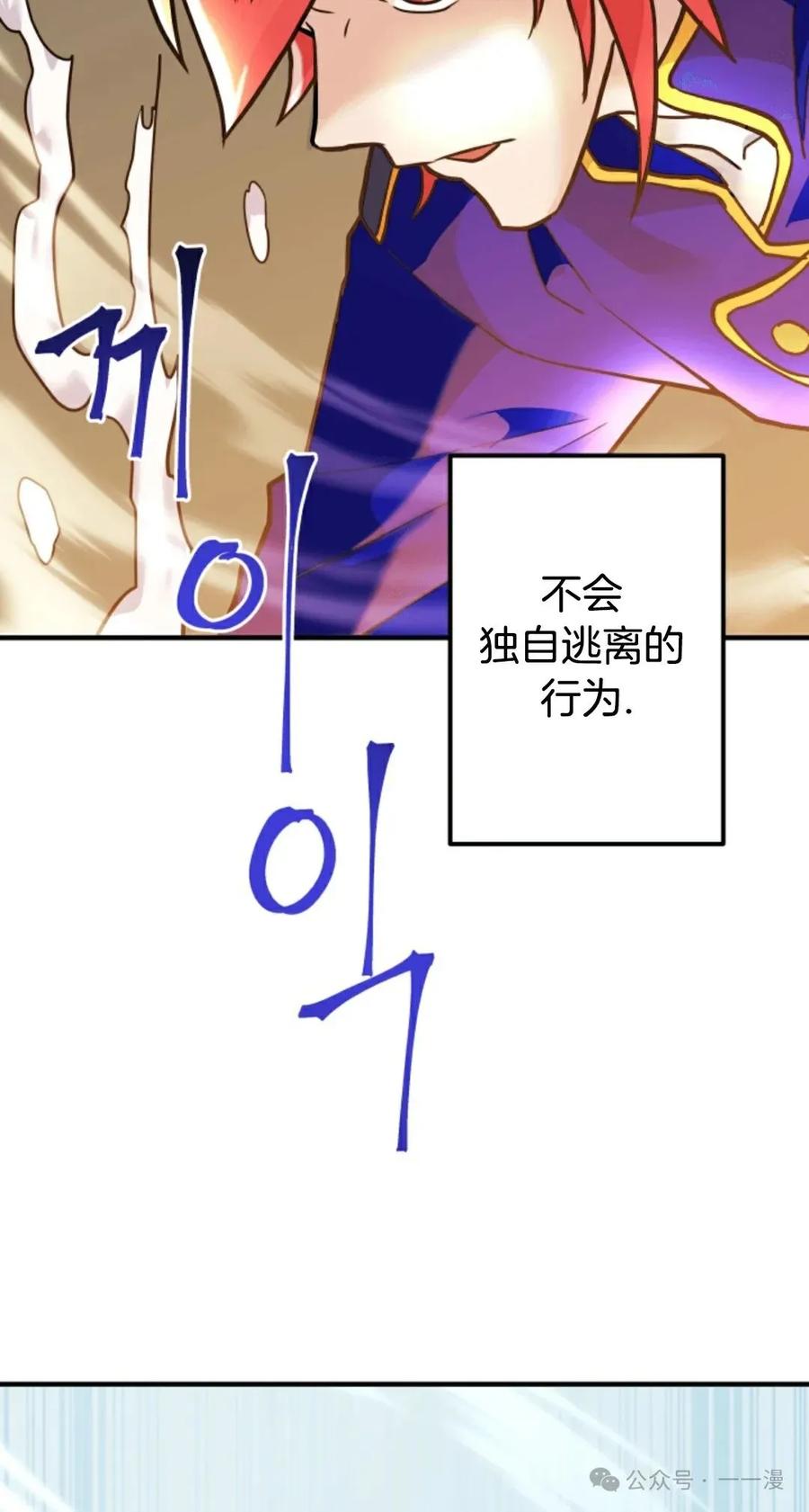 《1RM的钢铁骑士》6 第23页