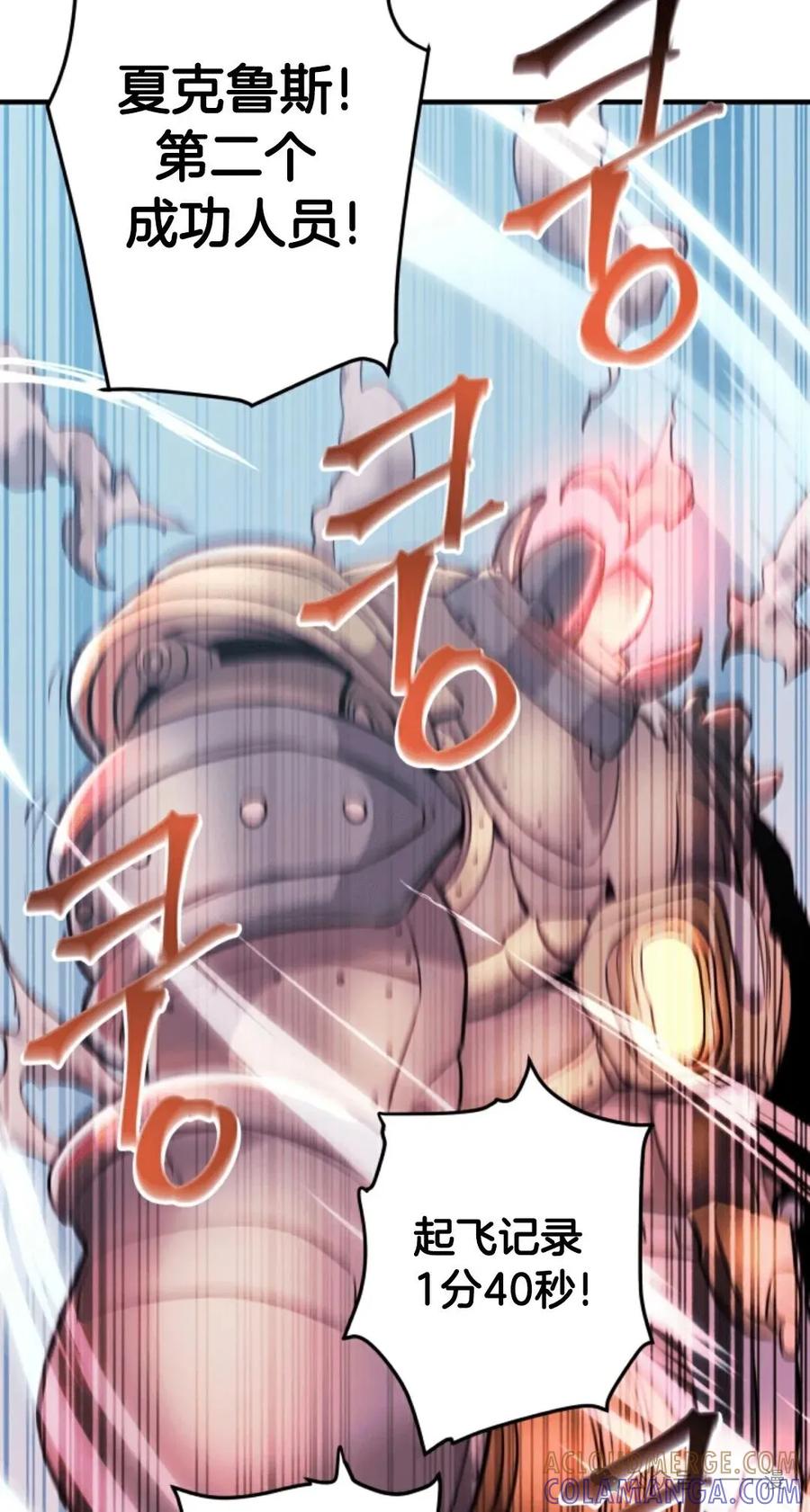 《1RM的钢铁骑士》6 第25页