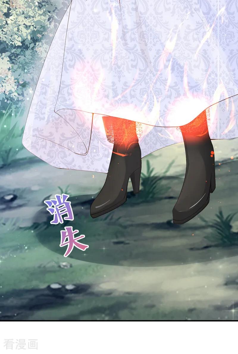 《让出天赋后，我成了魔法界团宠》第29话 心里好奇怪…… 第12页