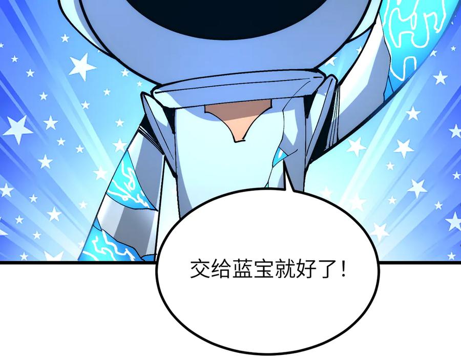 我用顶级系统重塑世界 - 重逢 - 第82张图