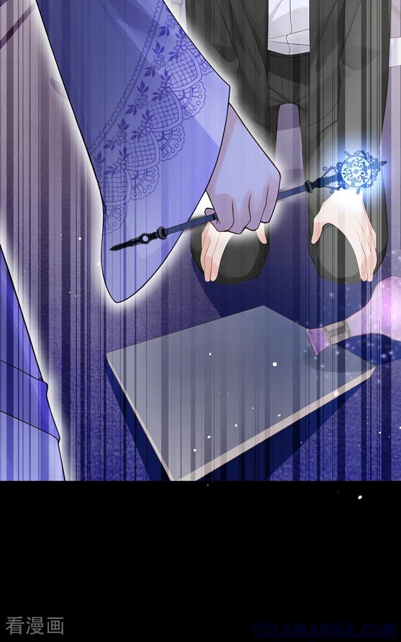 《让出天赋后，我成了魔法界团宠》第29话 心里好奇怪…… 第7页