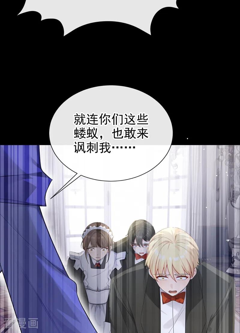 《让出天赋后，我成了魔法界团宠》第29话 心里好奇怪…… 第6页