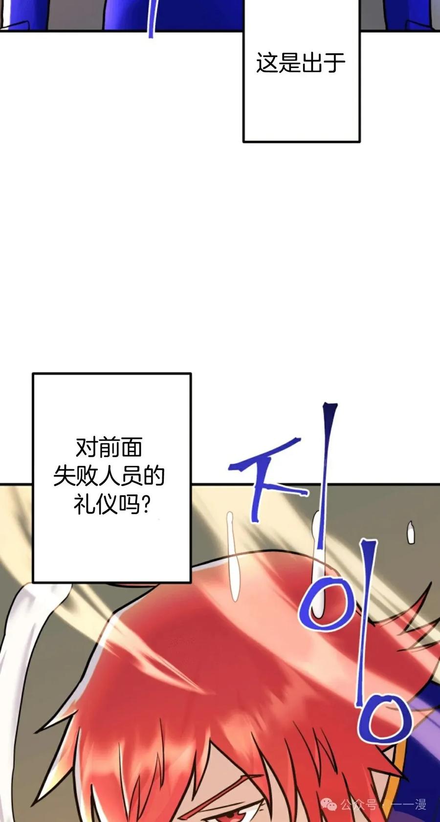 《1RM的钢铁骑士》6 第22页
