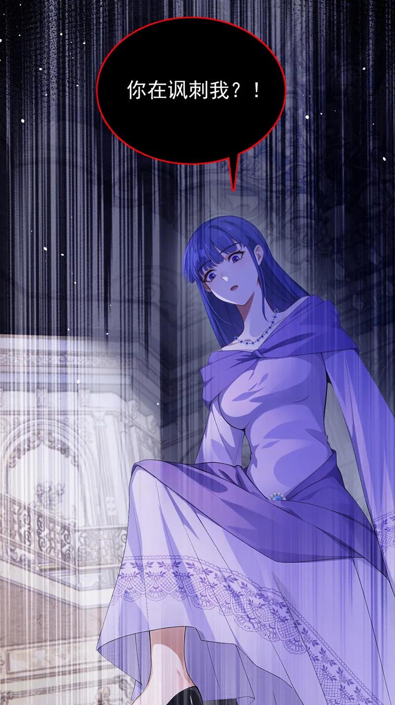 《让出天赋后，我成了魔法界团宠》第29话 心里好奇怪…… 第3页