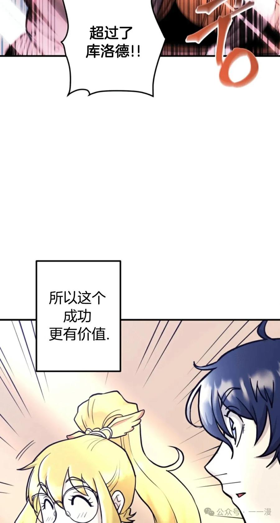 《1RM的钢铁骑士》6 第26页