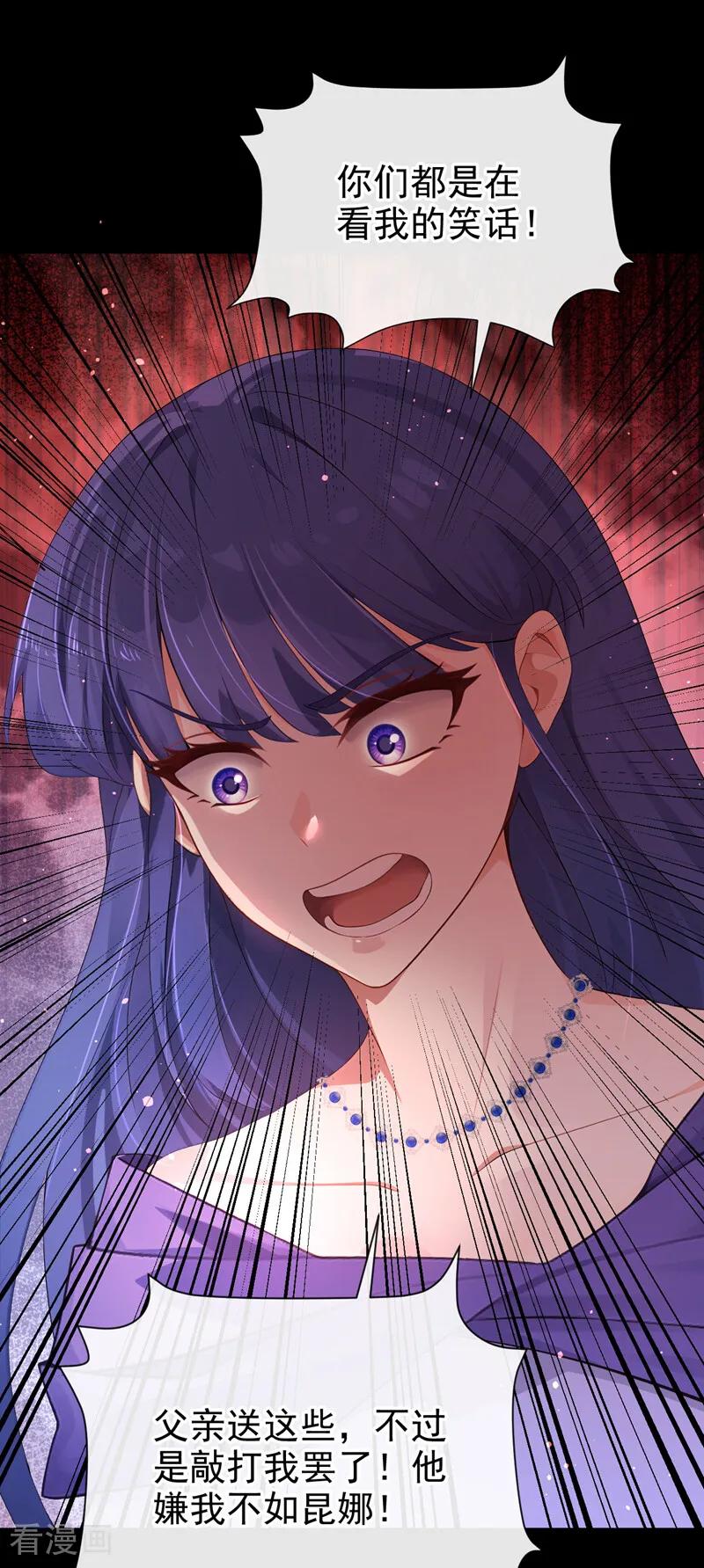 《让出天赋后，我成了魔法界团宠》第29话 心里好奇怪…… 第5页
