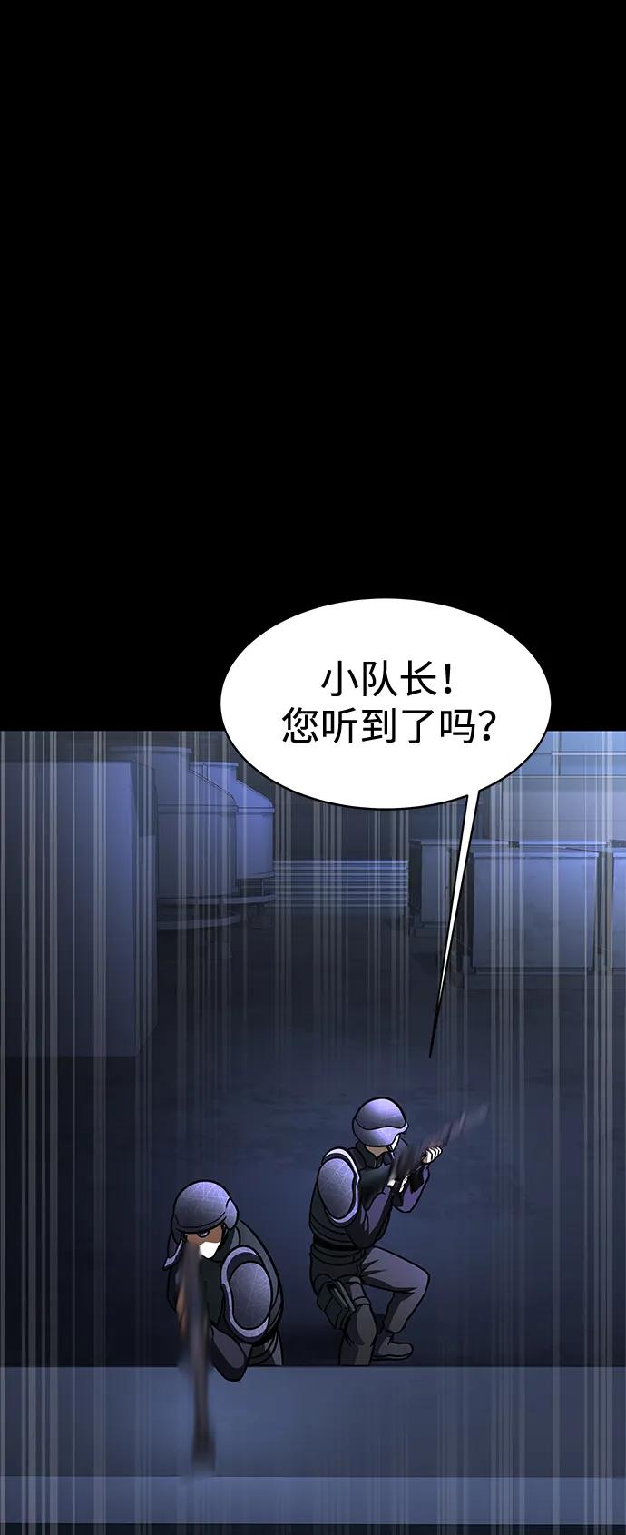 《吞噬钢铁的玩家》[第61话] 复仇鬼 第44页
