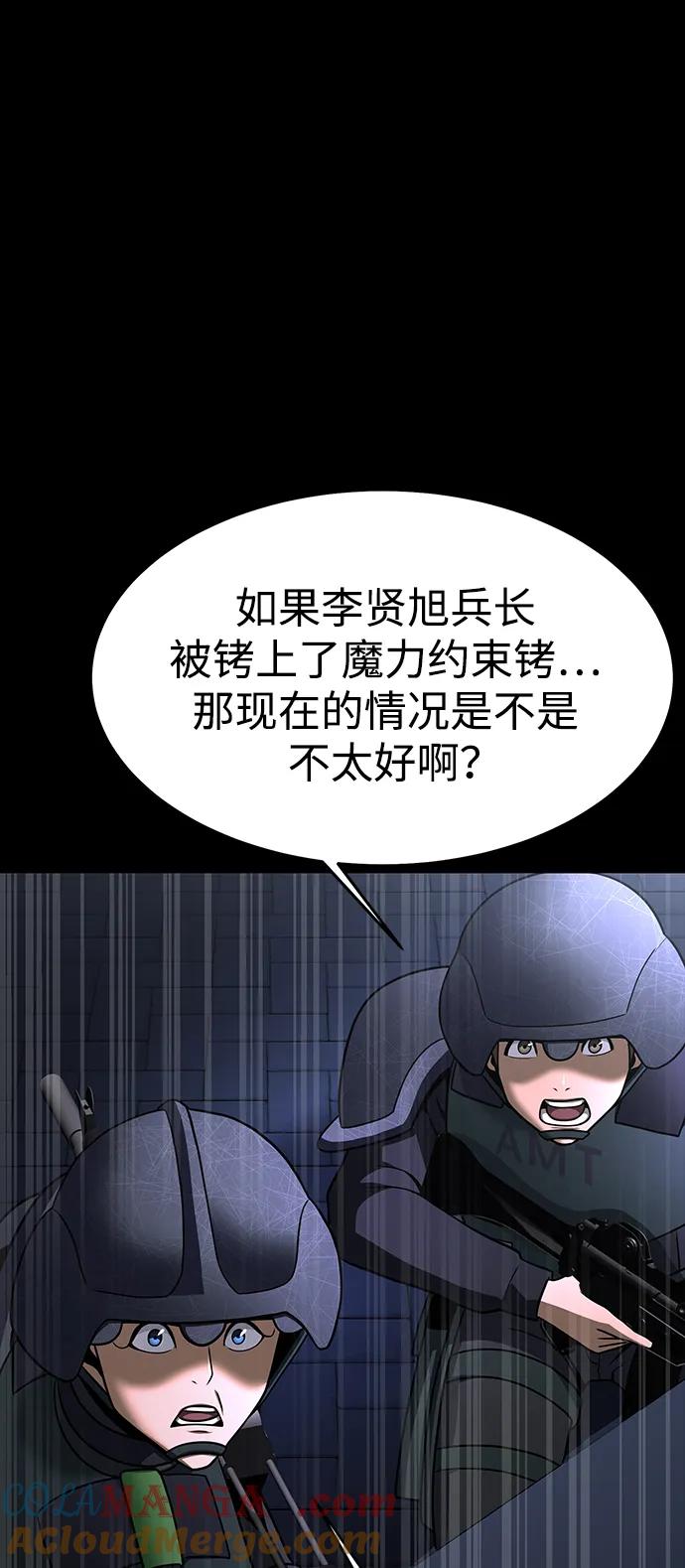 《吞噬钢铁的玩家》[第61话] 复仇鬼 第41页