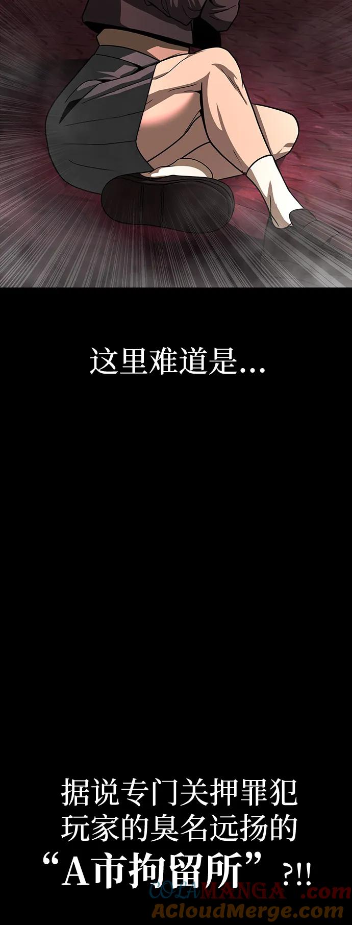《吞噬钢铁的玩家》[第61话] 复仇鬼 第37页