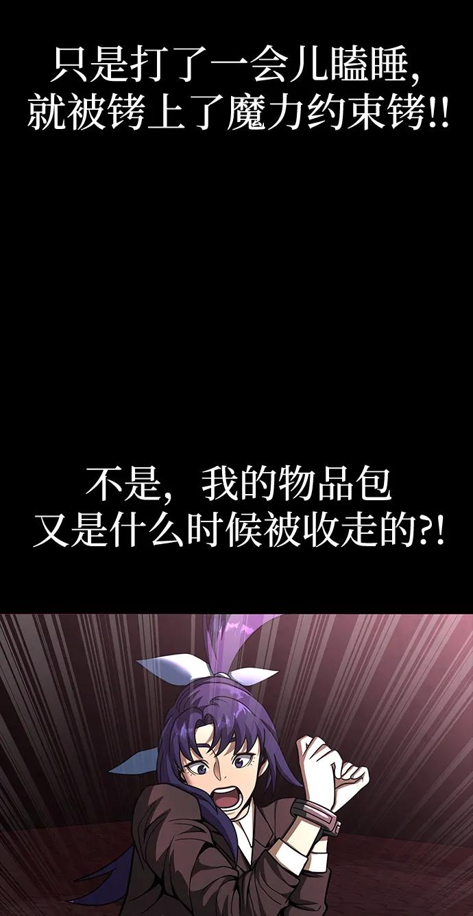 《吞噬钢铁的玩家》[第61话] 复仇鬼 第36页