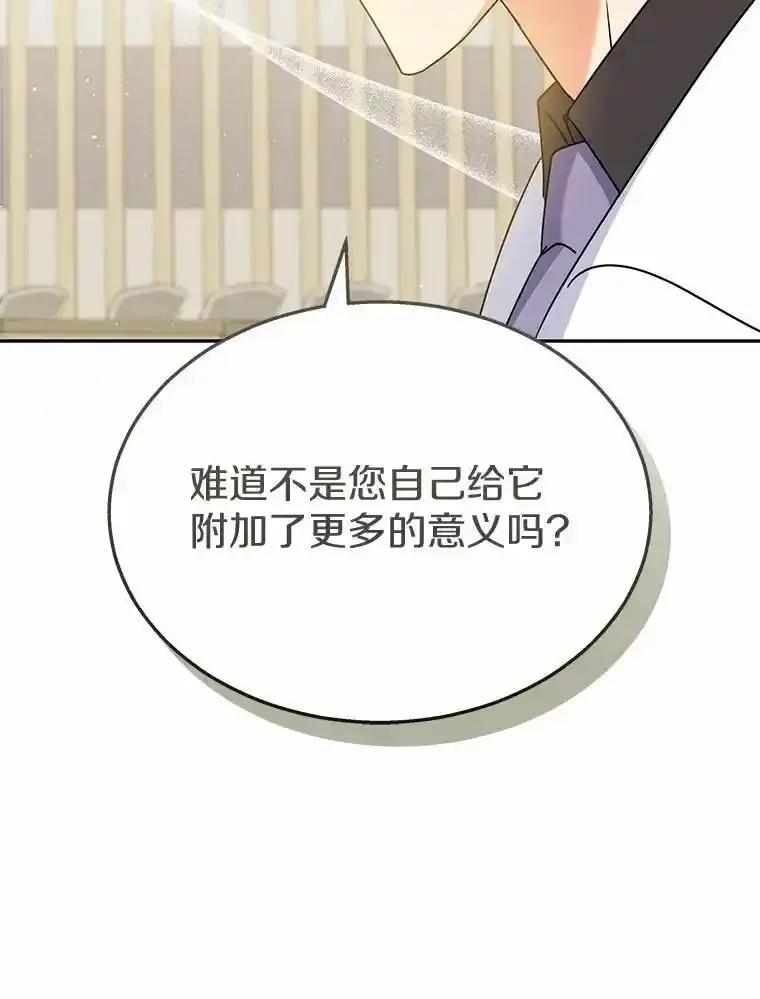 《你好？兽医先生！》62.动物的信号 第23页