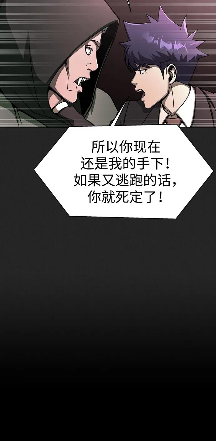 《吞噬钢铁的玩家》[第62话] 红色的花 第112页