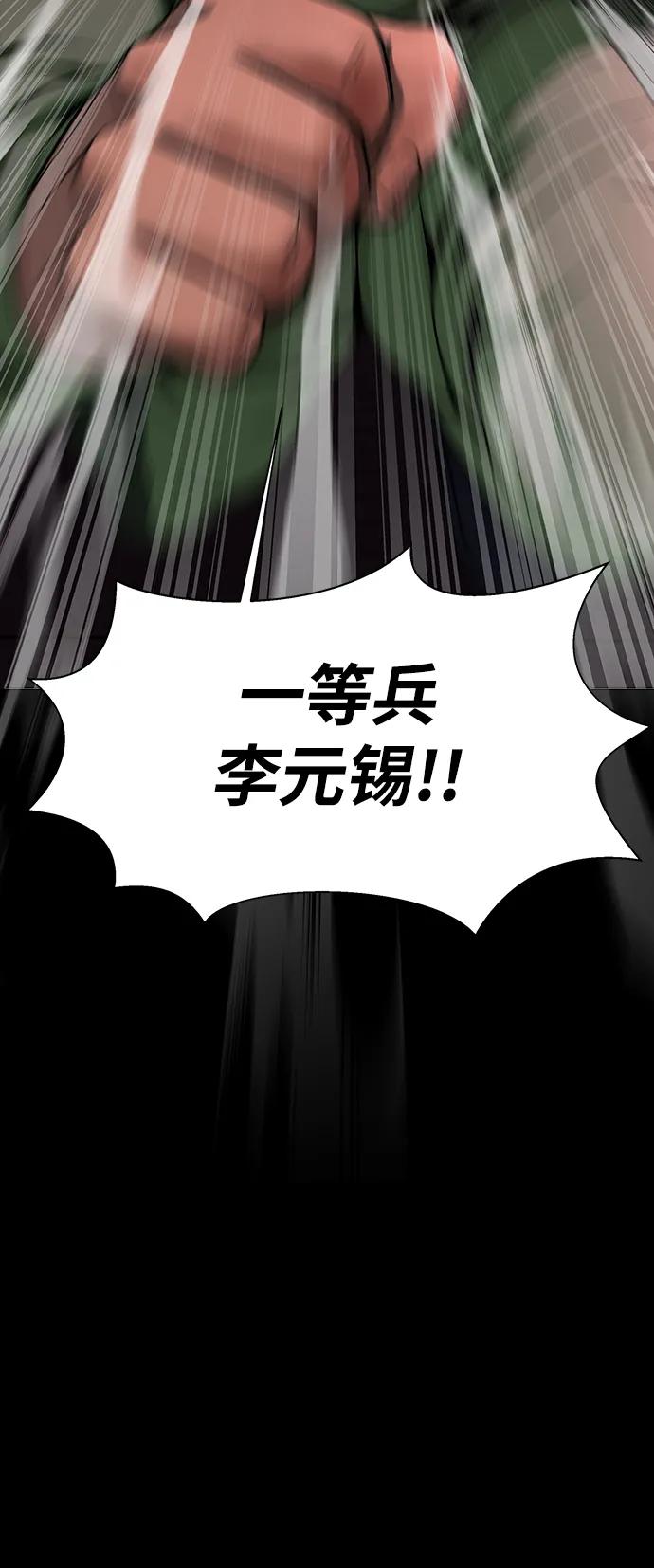 《吞噬钢铁的玩家》[第62话] 红色的花 第115页