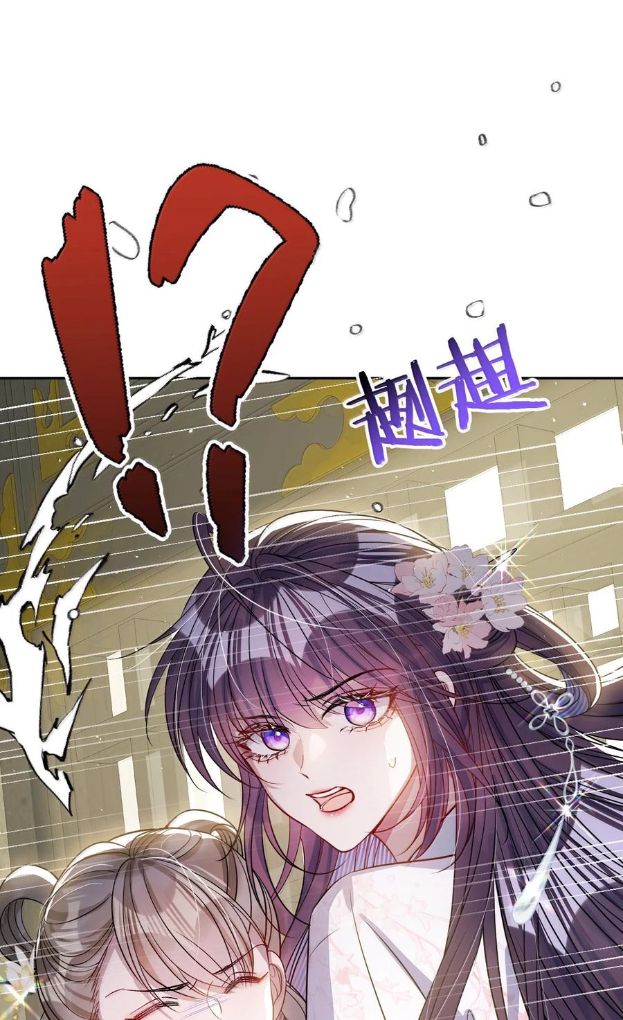 娇养了个疯批美人儿 062 你不如杀了我 第32页
