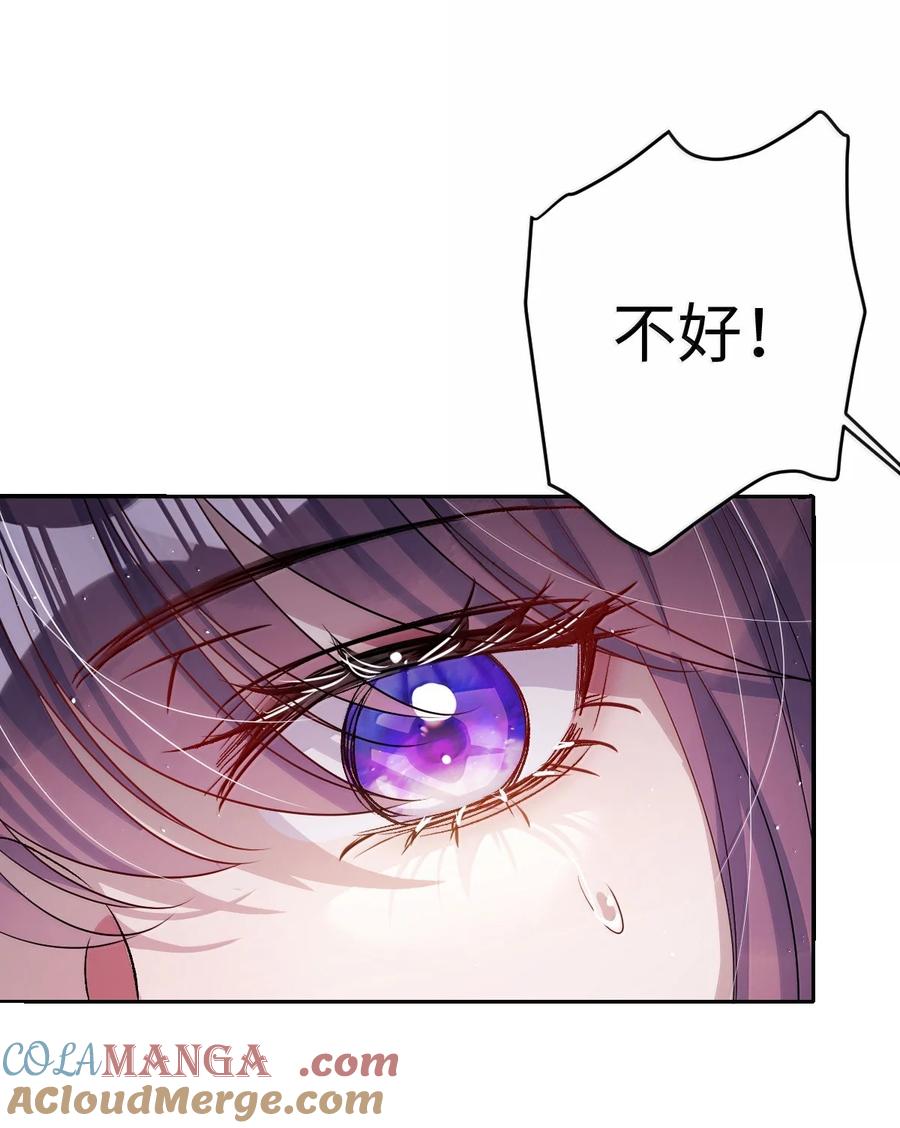 娇养了个疯批美人儿 062 你不如杀了我 第31页