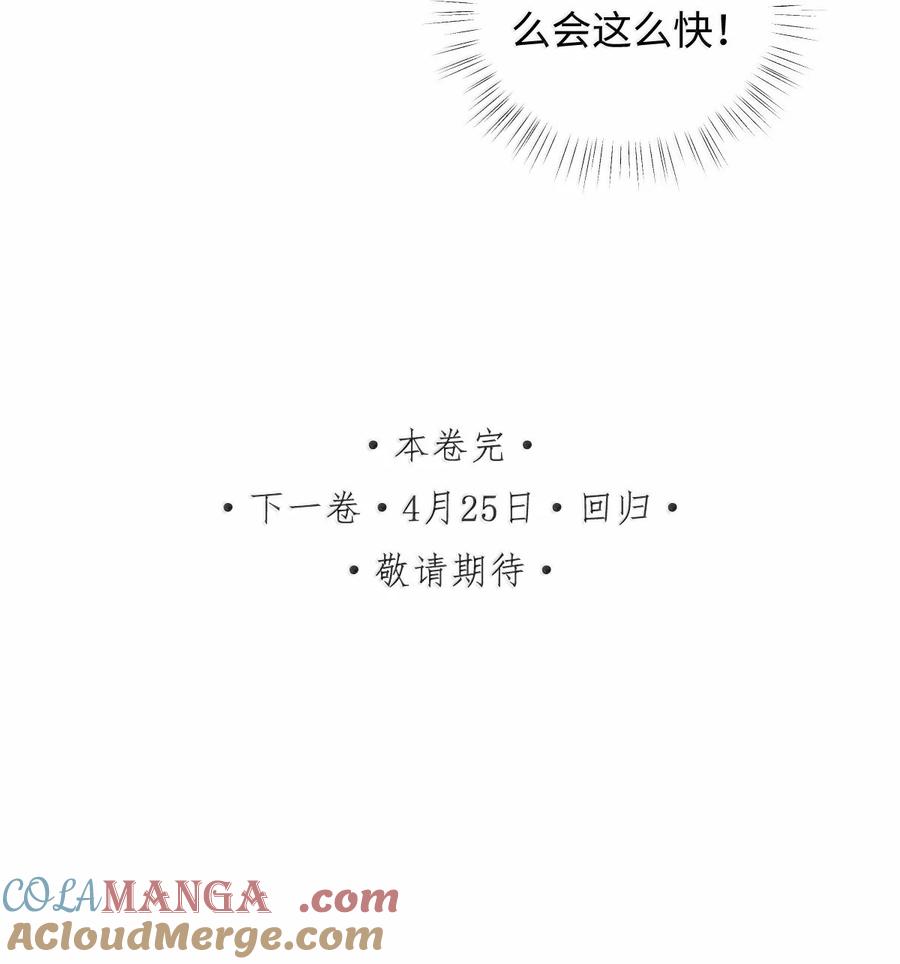 娇养了个疯批美人儿 062 你不如杀了我 第39页
