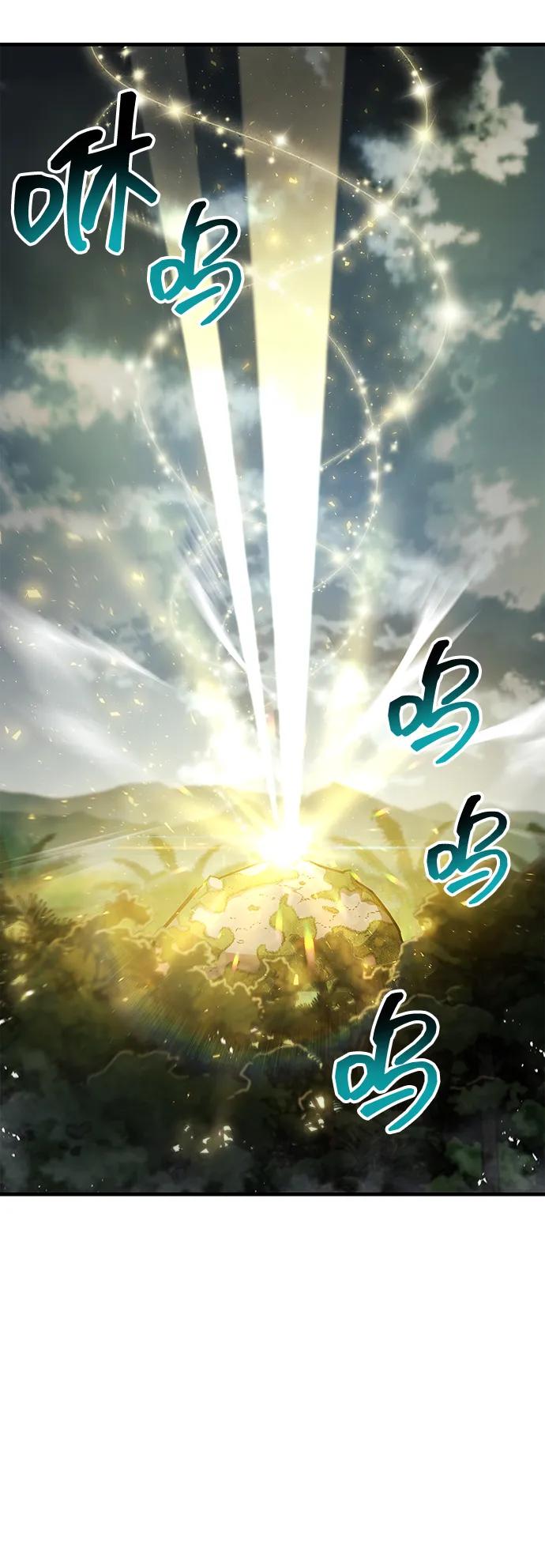 《隐瞒黑历史的玩家》第65话 第78页