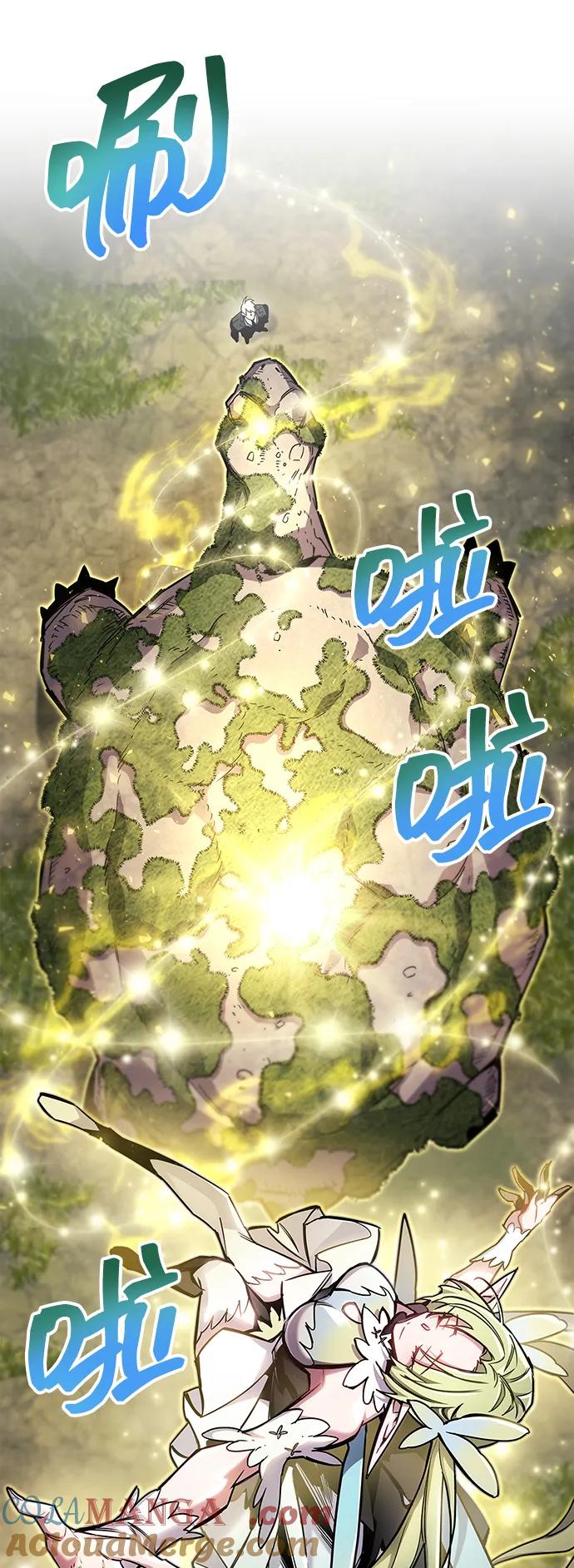 《隐瞒黑历史的玩家》第65话 第76页