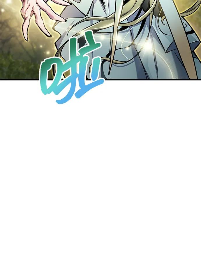 《隐瞒黑历史的玩家》第65话 第77页